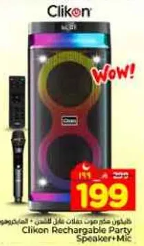 سماعه حفلات قابله لاعاده الشحن من كليكون + ميكروفون