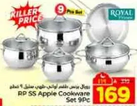 طقم اواني طهي من الفولاذ المقاوم للصدا 9 قطع