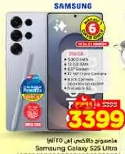 سامسونج جالكسي ان 25 الترا