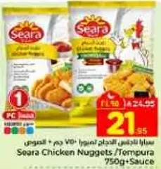 سارافرايد الدجاج مقرمش 750 غ + صلصه