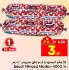 لحم مفروم سعودي 400 جرام