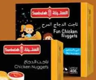 ناجتس الدجاج المرح