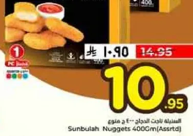 سانبوله ناجتس 4000 جرام (متنوع)