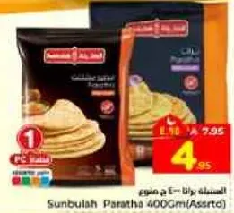 سنابل البراتا 400 جرام (متنوع)