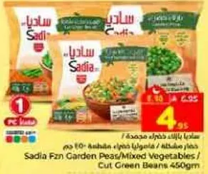 Sadia Frozen Garden Peas/Mixed Vegetables/Cut Green Beans 460g.