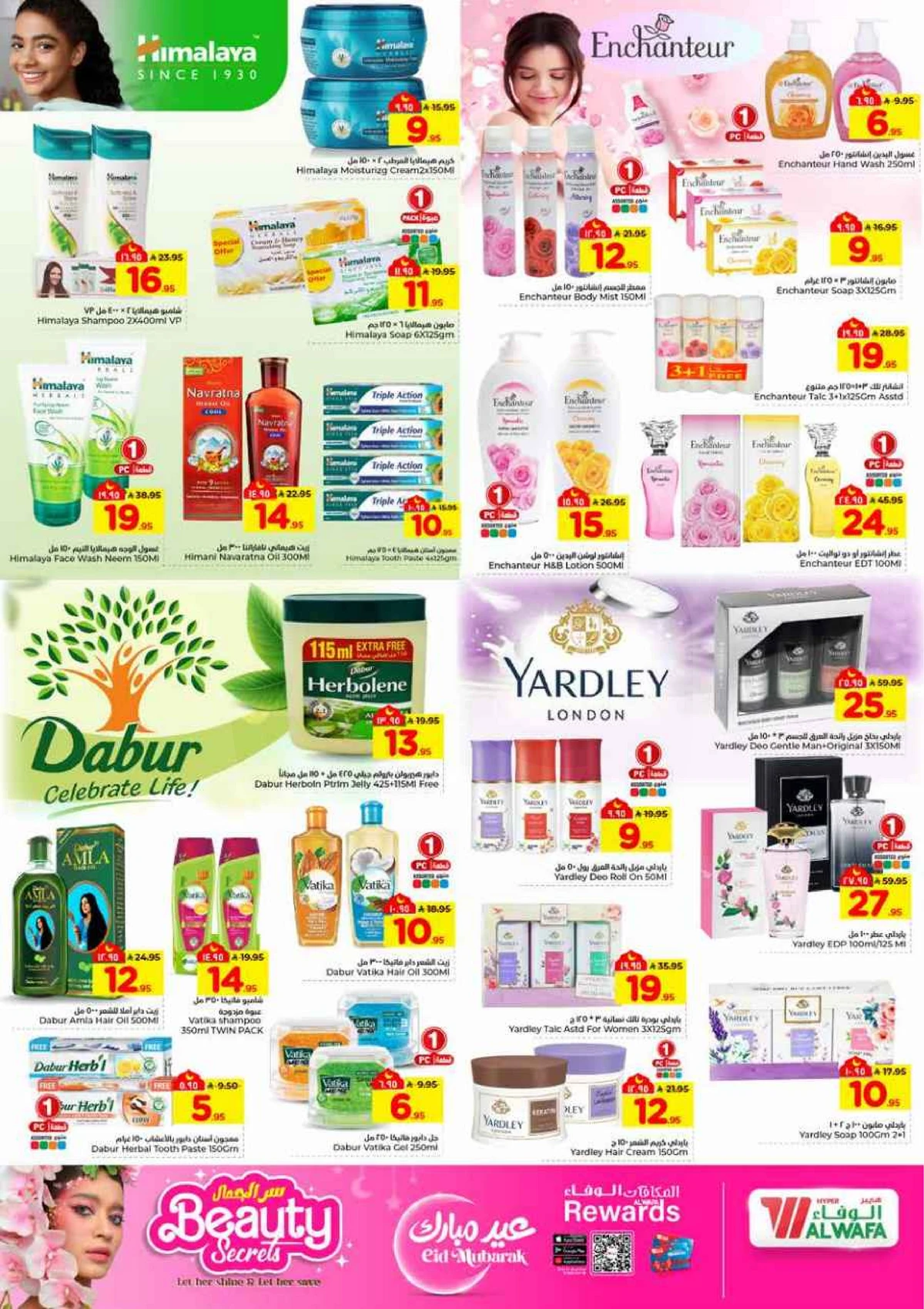 عروض عيد مبارك - صفحة 14