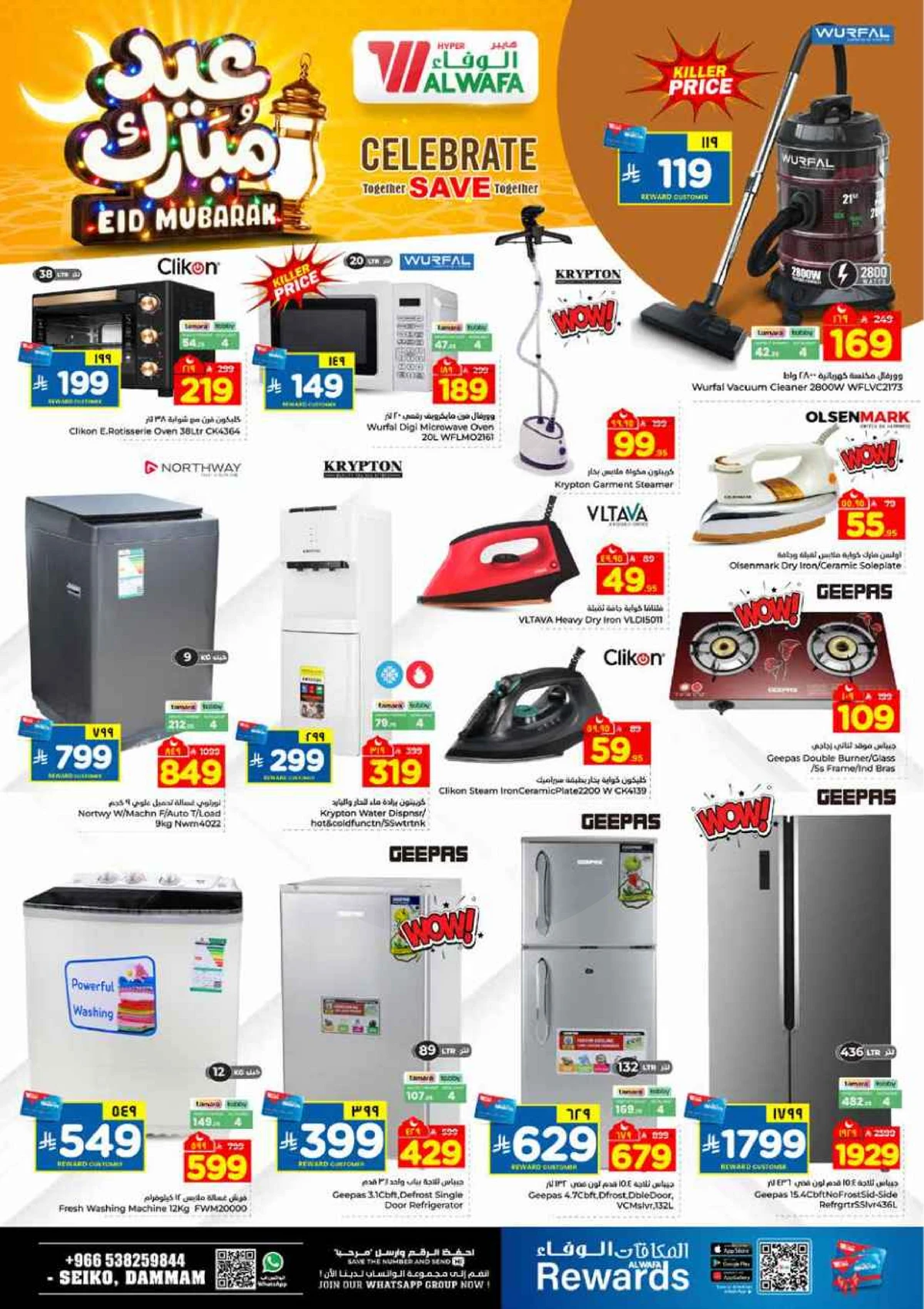 عروض عيد مبارك - صفحة 24