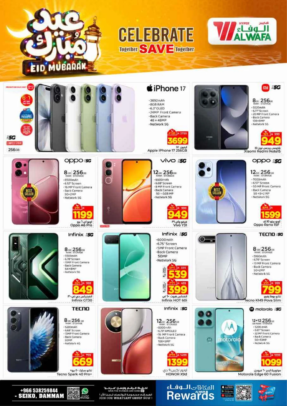 عروض عيد مبارك - صفحة 27