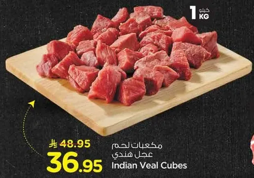 Indian Veal Cubes