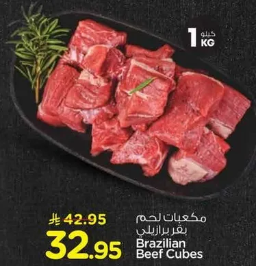 Brazilian Beef Cubes