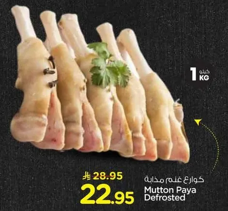 كوارع غنم مجمده