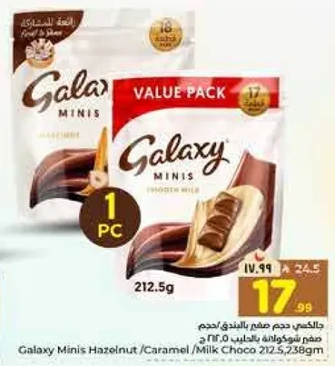 Galaxy Mini Hazelnut/Caramel/Milk Chocolate