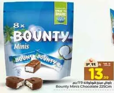 باونتي ميني شوكولاته 225 غم
