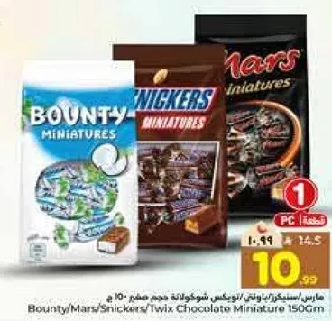 Mars/Snickers/Twix Chocolate Miniature 150Cm