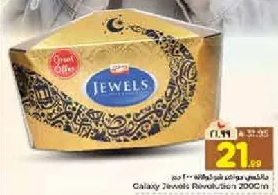 دالكيك جواهر شوكولاته 200 جرام