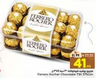 فيريرو روشيه شوكولاته T30 375 جرام