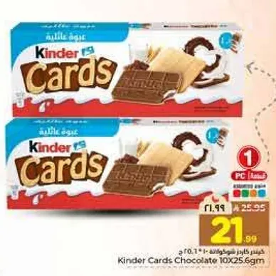 Kinder Cards Chocolate 10x25.6g
