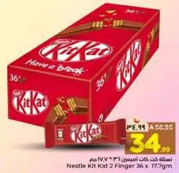 نسخه كيت كات اصبع 36 × 17.7 جرام