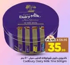 كاندوين داري ميلك تينز 500 جرام