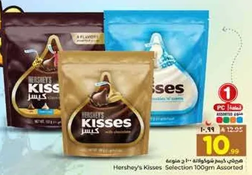 هي Hershey's كيسس مجموعه 100 جرام متنوعه