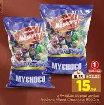 شوكولاته مختلطه نيسكرز 900 جرام
