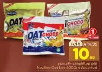 الواح الشوفان بنكهه الشوكولاته، عبوه متنوعه.