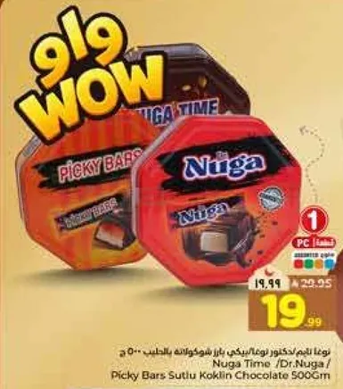 نوجا تايم / د. نوجا | بارز بيكي بالشوكولاته 500 جرام