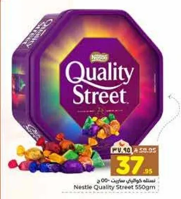 نسله كوالتي ستريت 550جم