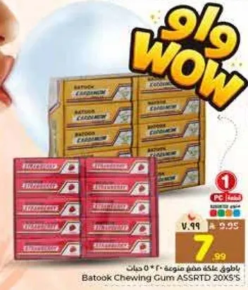 علكه باتوك بنكهه متنوعه 20×5