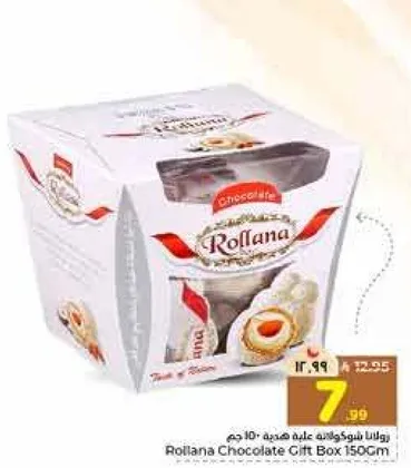 صندوق هدايا شوكولاته رولانا 150 جرام