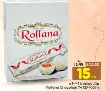 رولانا شوكولاته T4 12X40سم