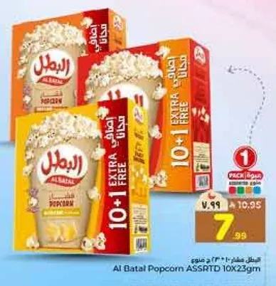 فشار البطل ASSRTD 10X23جم