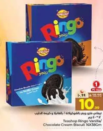 Teashop Ringo Vanilla Chocolate Cream Biscuit 16X38cm