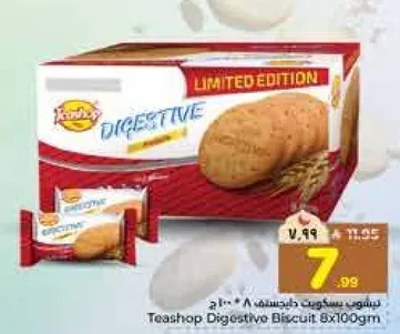 بسكويت دجستيف من تي شوب 8x100جم