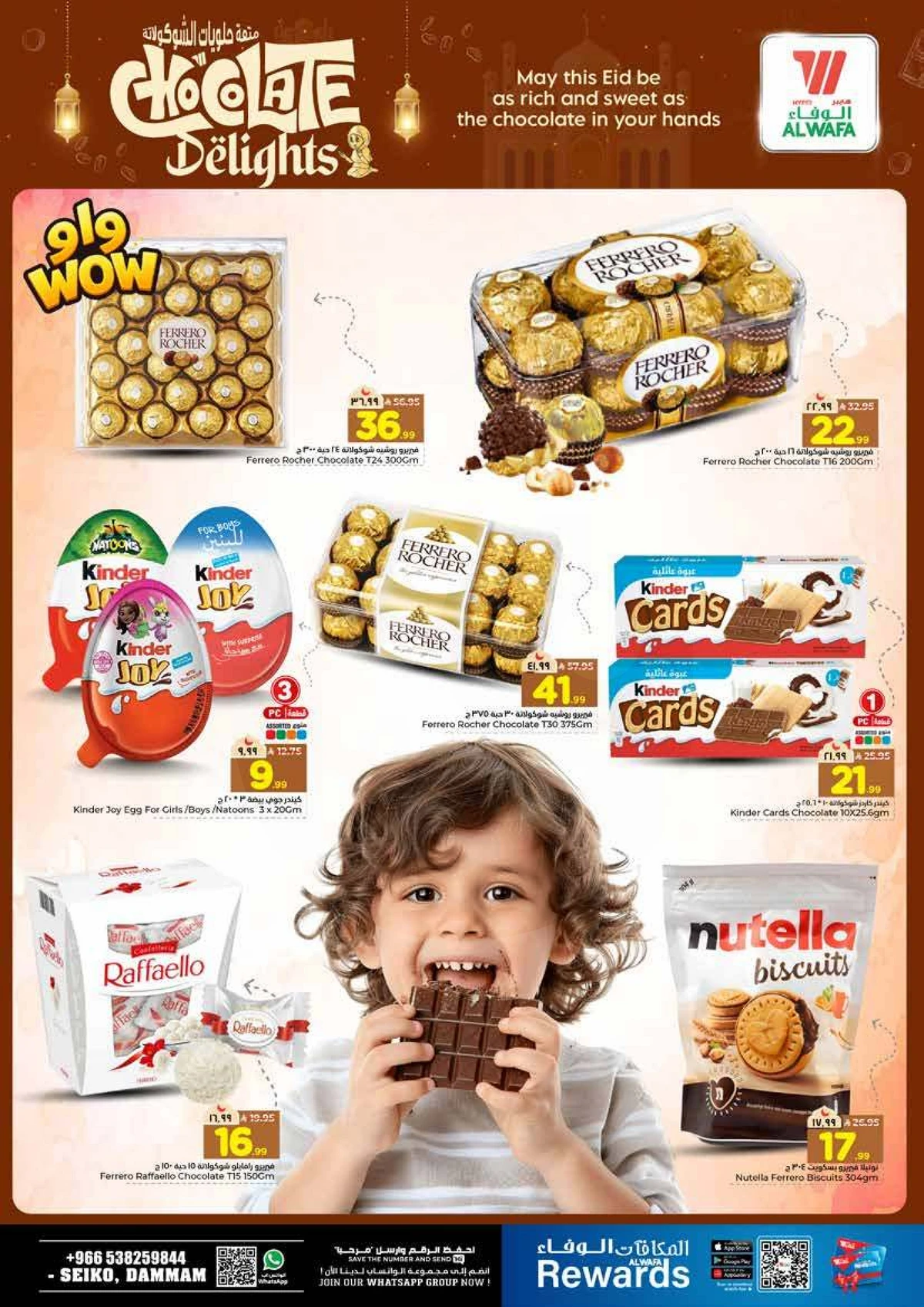 عروض الشوكولاتة - صفحة 2