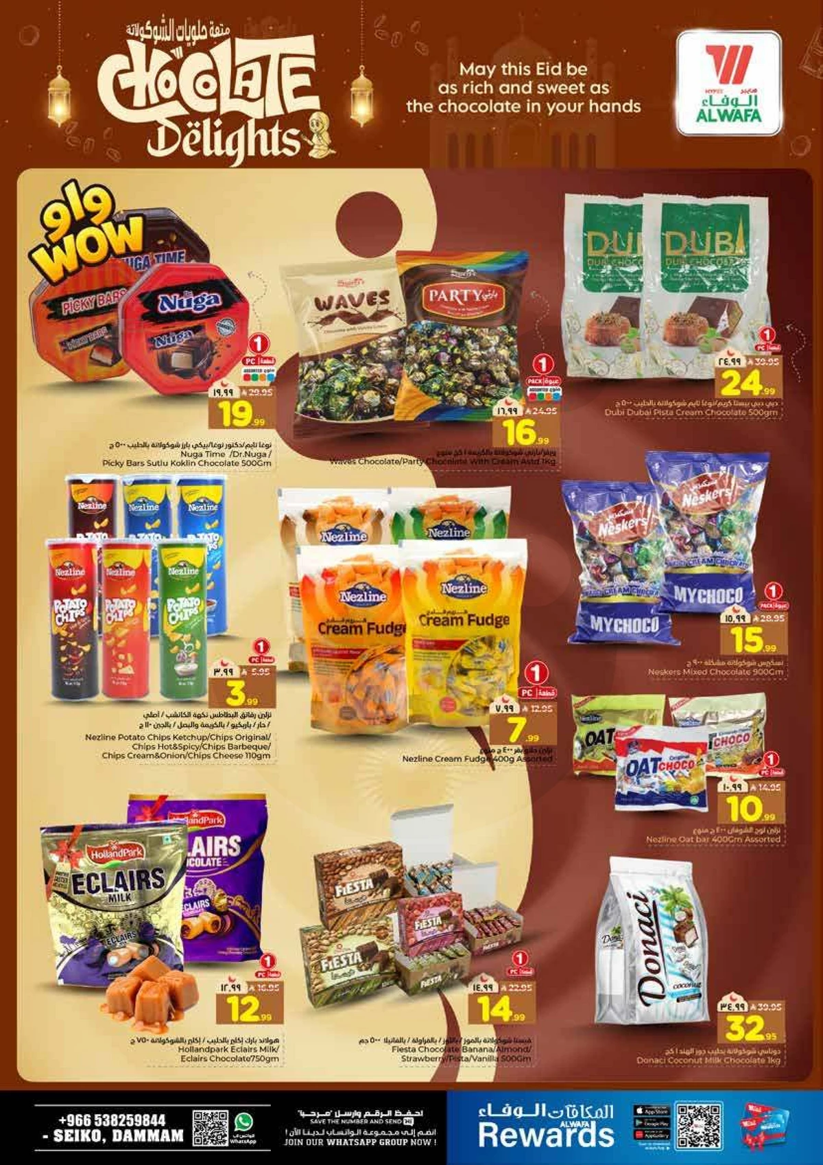 عروض الشوكولاتة - صفحة 4