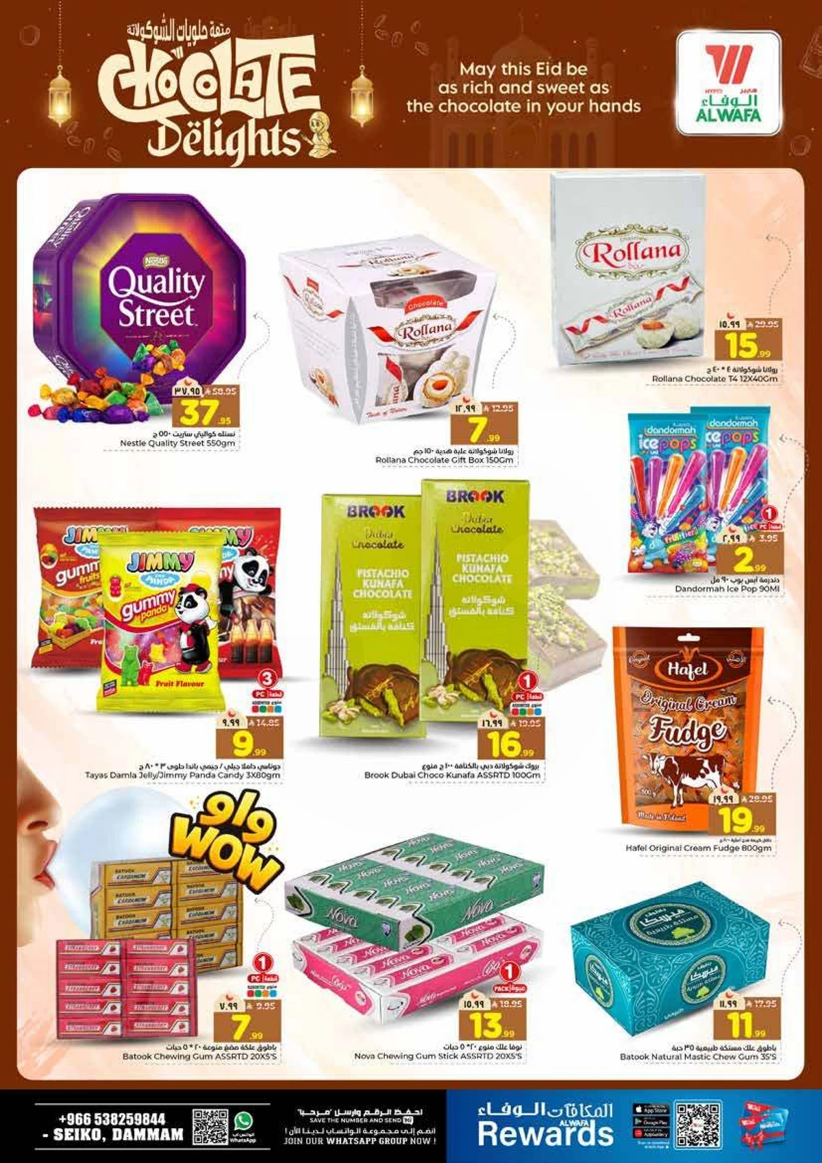 عروض الشوكولاتة - صفحة 5