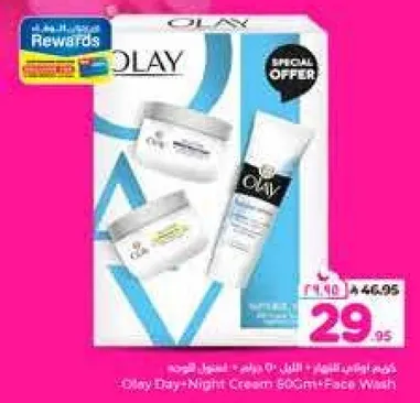 كريم النهار والليل من اولاي 60 مل + غسول الوجه