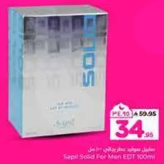 عطر صافي للرجال 100 مل
