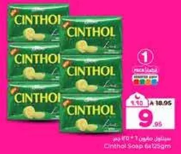 Cinthol Soap 125g