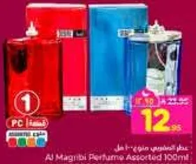 عطر ماغنيفي 100 مل