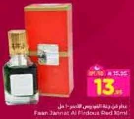فام جنه الفردوس الاحمر 10 مل