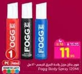 بخاخ فوج 120 مل