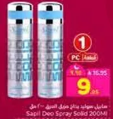 سبيل ديو سبراي صلب 200 مل