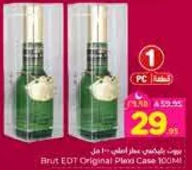 بروت EDT الاصلي علبه بلاستيكيه 100 مل