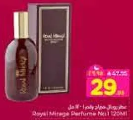 عطر رويال ميتراج رقم 1 120 مل