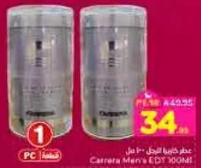 عطر كارييرا للرجال 100 مل