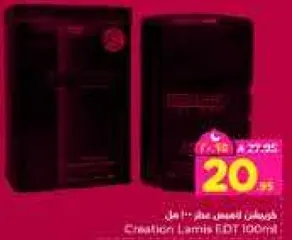كريشن لاميس EDT 100 مل