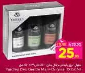 ياردلي ديو جنتل مان - اصلي 3x50مل