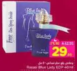 رايحه زرقاء للسيدات 40 مل